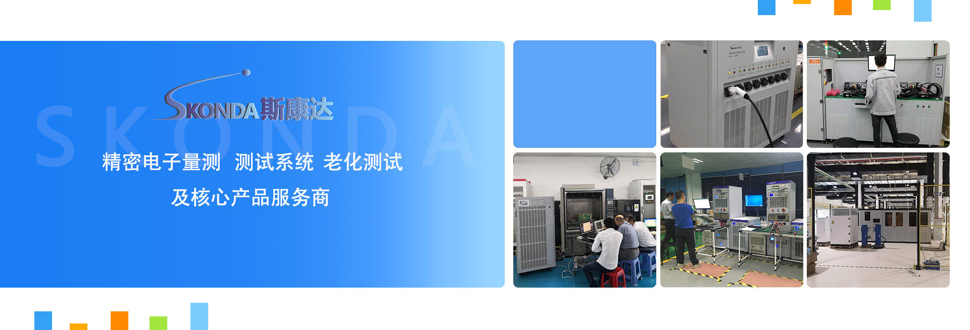 電子負載,充電樁測試,電子負載廠家,充電樁測試廠家,可編程直流電源